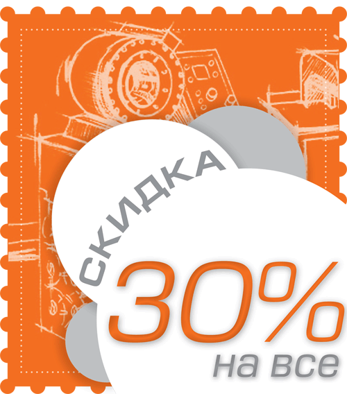 Скидка Гидравия H-Point Скидка Гидравия H-Point