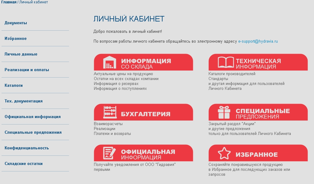 Обновленный личный кабинет Обновленный личный кабинет