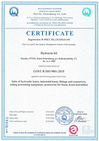 GOST R ISO 9001-2015